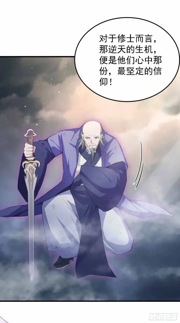 漫画《原来我早就无敌了》第289话 寂灭剑山快乐老家？第51张图