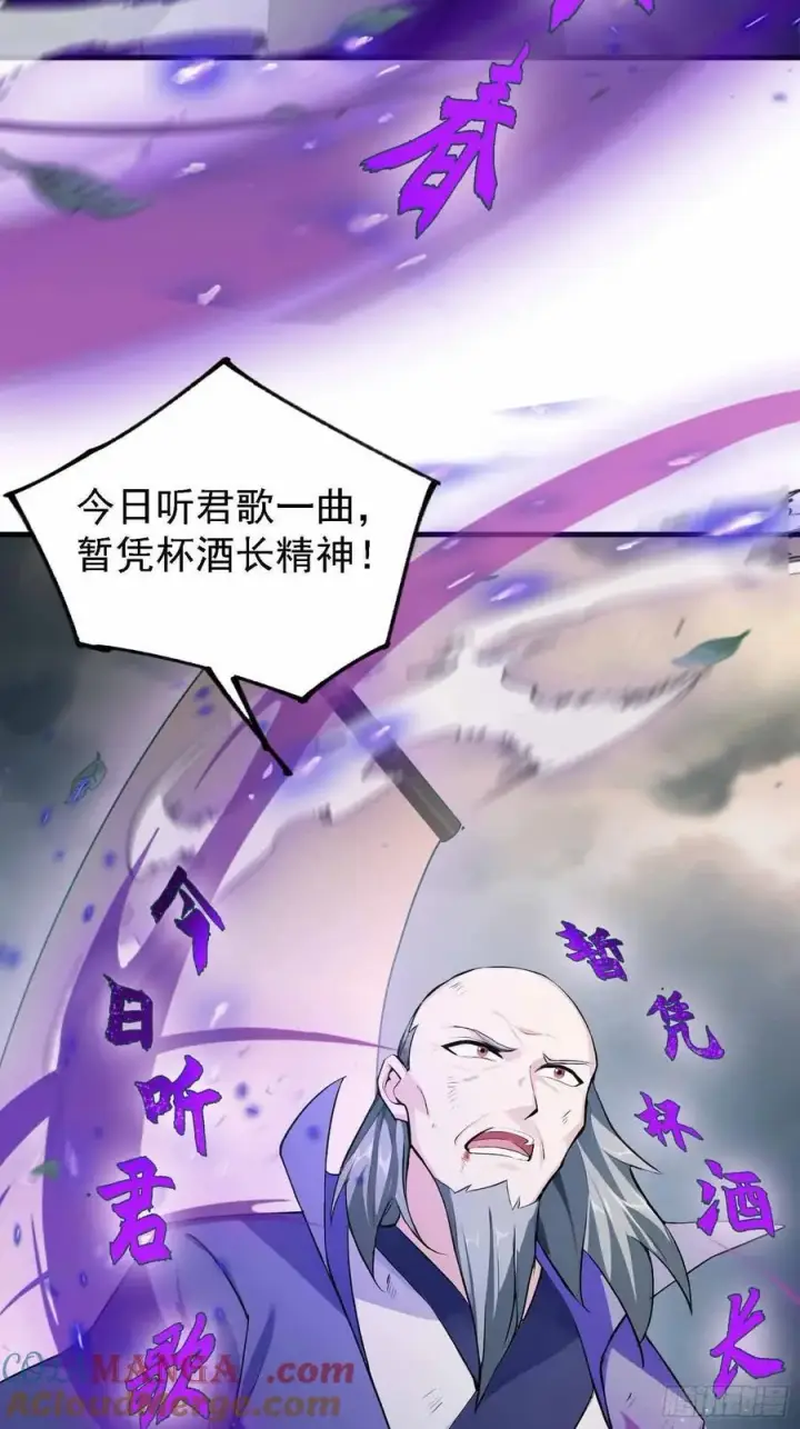 漫画《原来我早就无敌了》第289话 寂灭剑山快乐老家？第55张图