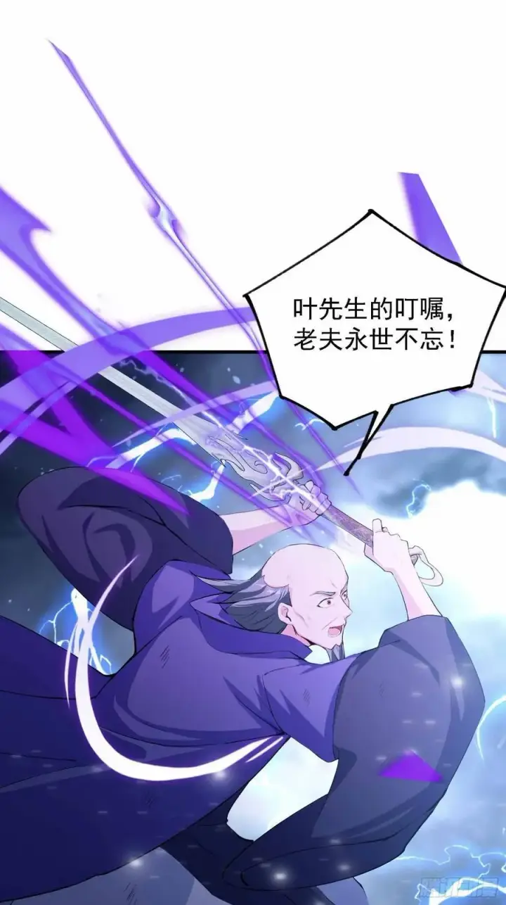 漫画《原来我早就无敌了》第289话 寂灭剑山快乐老家？第57张图