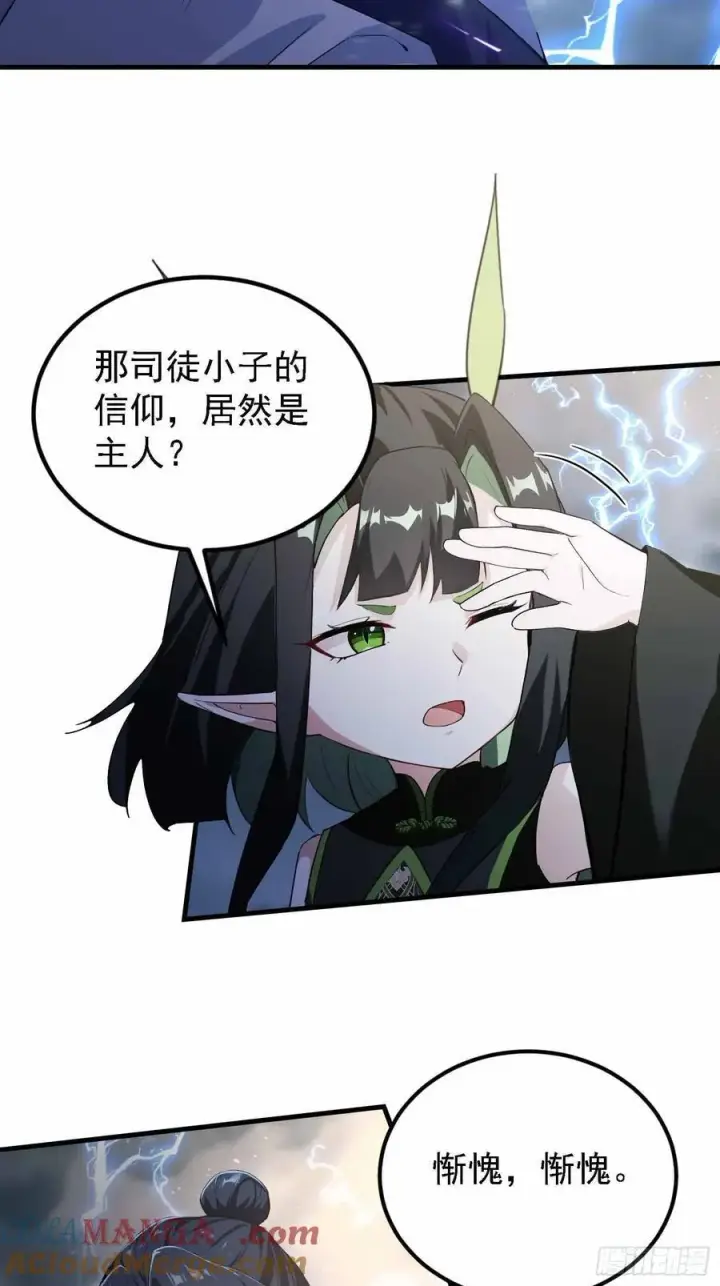 漫画《原来我早就无敌了》第289话 寂灭剑山快乐老家？第58张图
