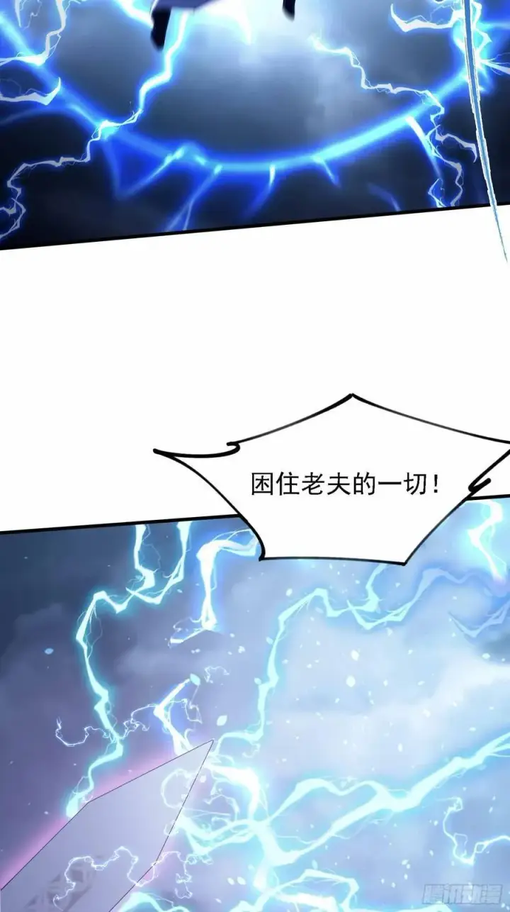 漫画《原来我早就无敌了》第289话 寂灭剑山快乐老家？第60张图