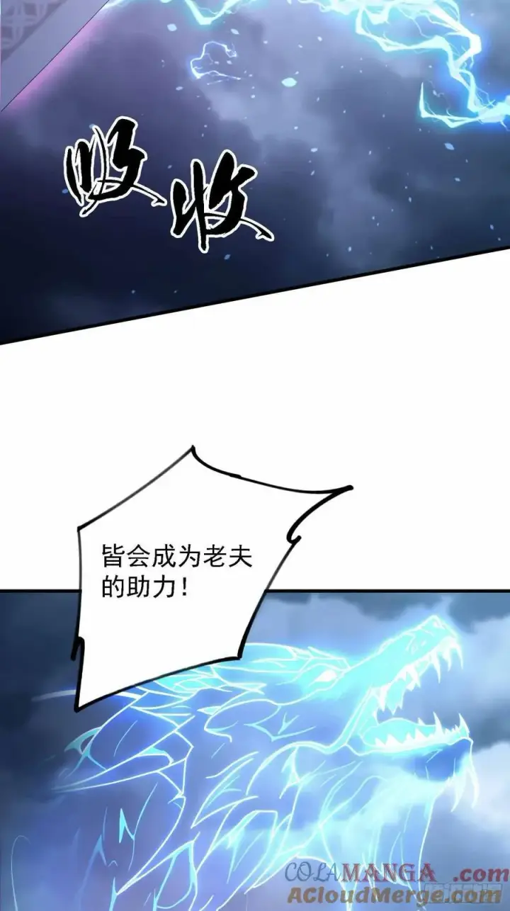 漫画《原来我早就无敌了》第289话 寂灭剑山快乐老家？第61张图