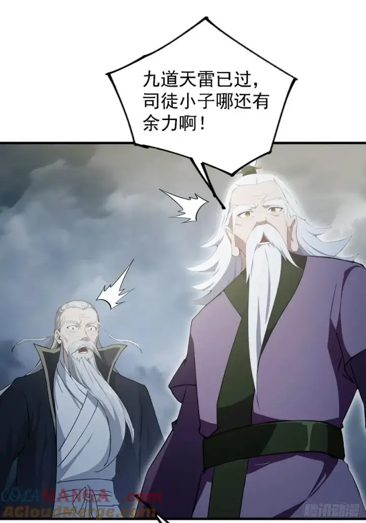 漫画《原来我早就无敌了》第290话 飞升是最好的医美！第13张图