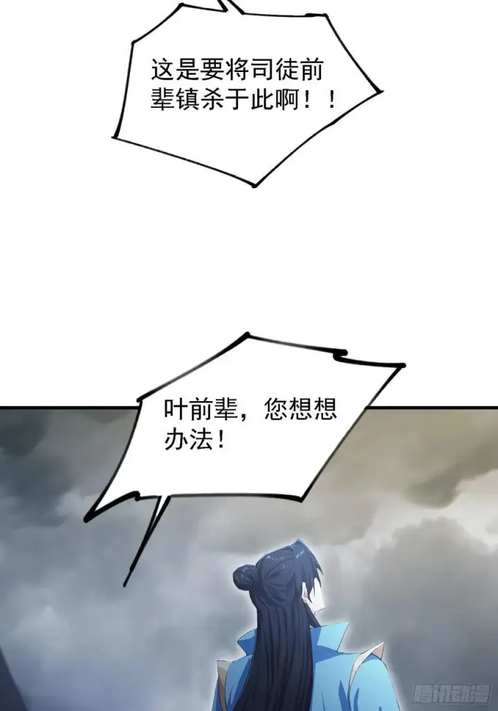 漫画《原来我早就无敌了》第290话 飞升是最好的医美！第14张图
