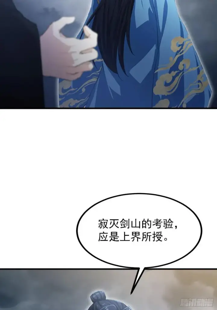 漫画《原来我早就无敌了》第290话 飞升是最好的医美！第15张图