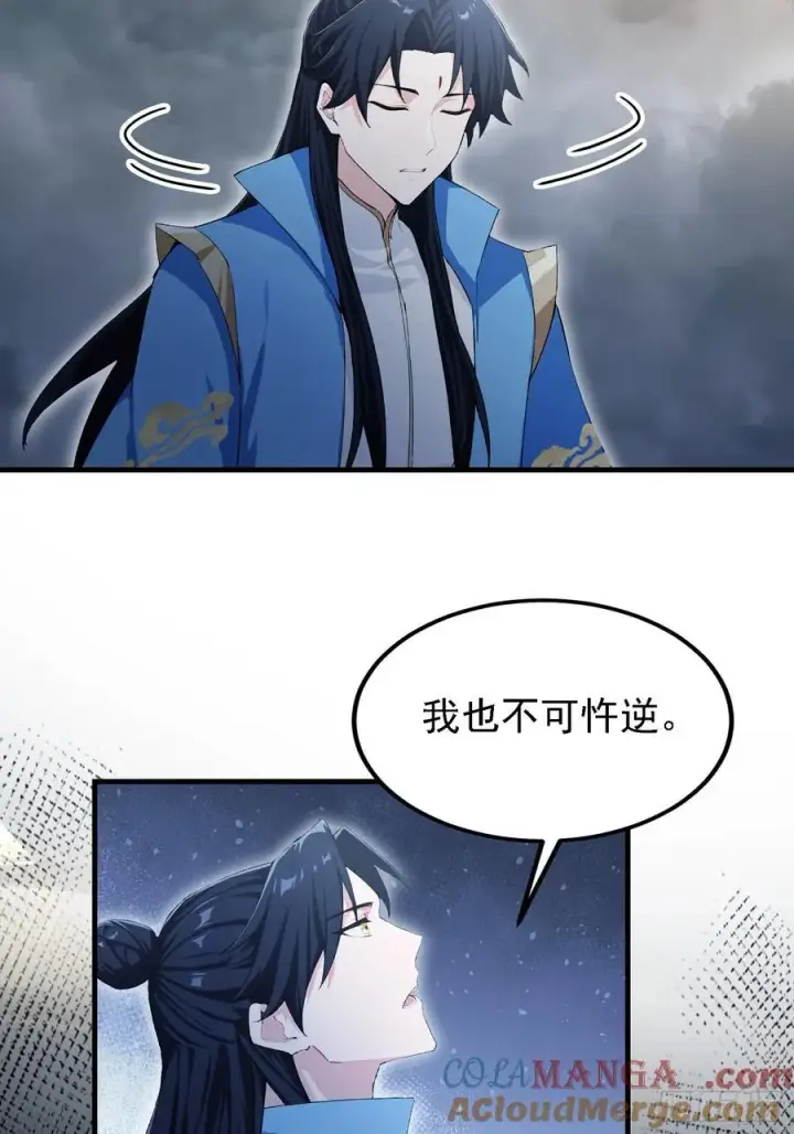 漫画《原来我早就无敌了》第290话 飞升是最好的医美！第16张图