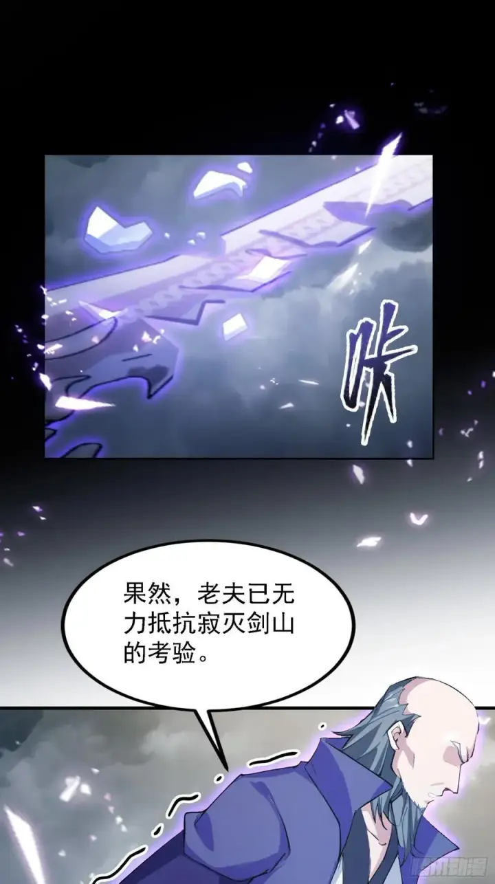 漫画《原来我早就无敌了》第290话 飞升是最好的医美！第20张图