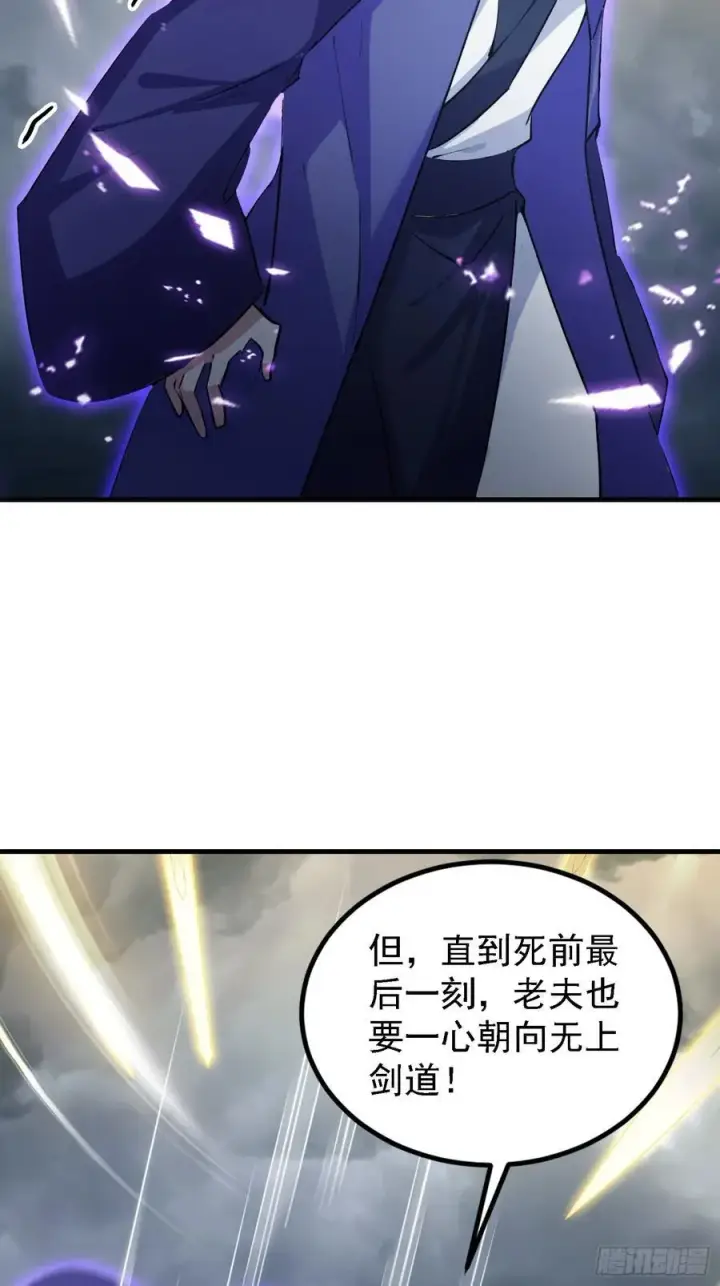 漫画《原来我早就无敌了》第290话 飞升是最好的医美！第21张图