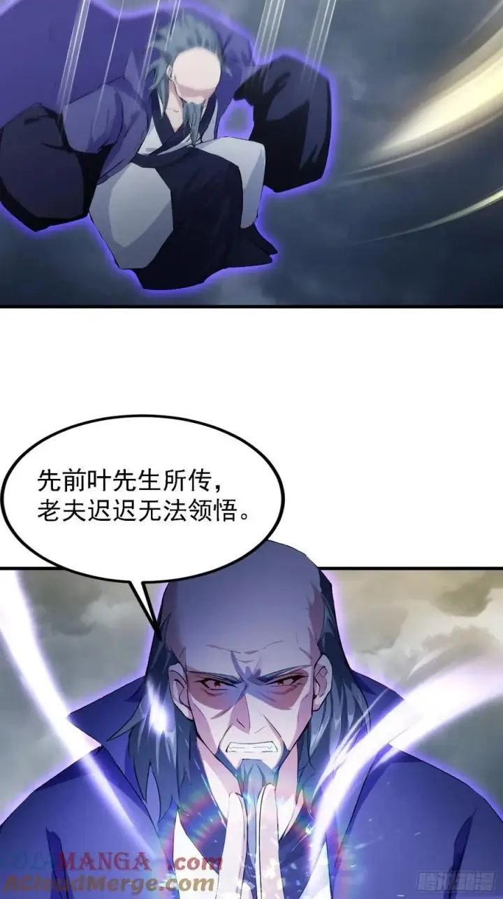 漫画《原来我早就无敌了》第290话 飞升是最好的医美！第22张图