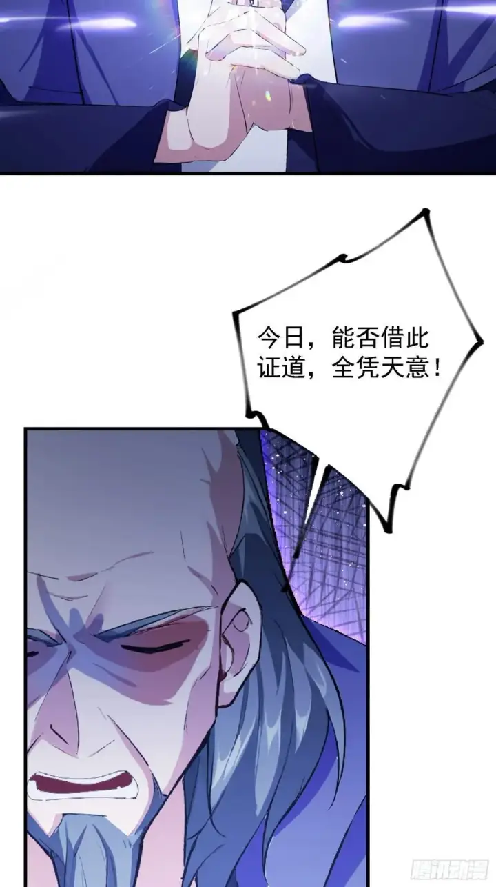 漫画《原来我早就无敌了》第290话 飞升是最好的医美！第23张图