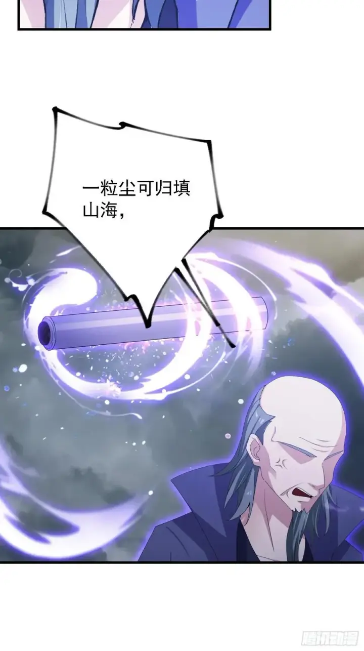 漫画《原来我早就无敌了》第290话 飞升是最好的医美！第24张图
