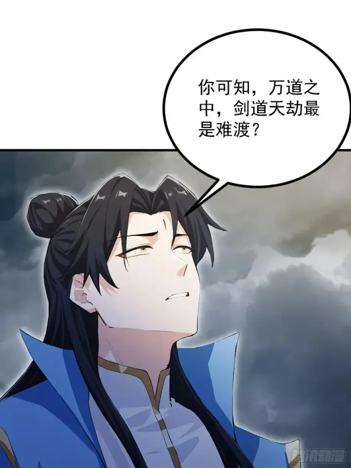 漫画《原来我早就无敌了》第290话 飞升是最好的医美！第26张图