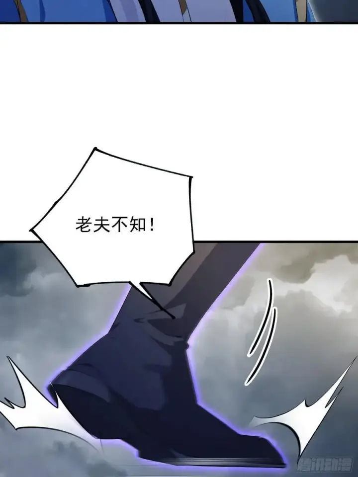 漫画《原来我早就无敌了》第290话 飞升是最好的医美！第27张图