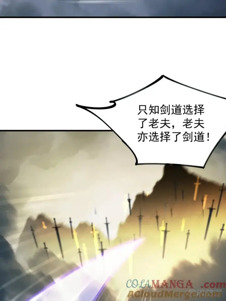 漫画《原来我早就无敌了》第290话 飞升是最好的医美！第28张图