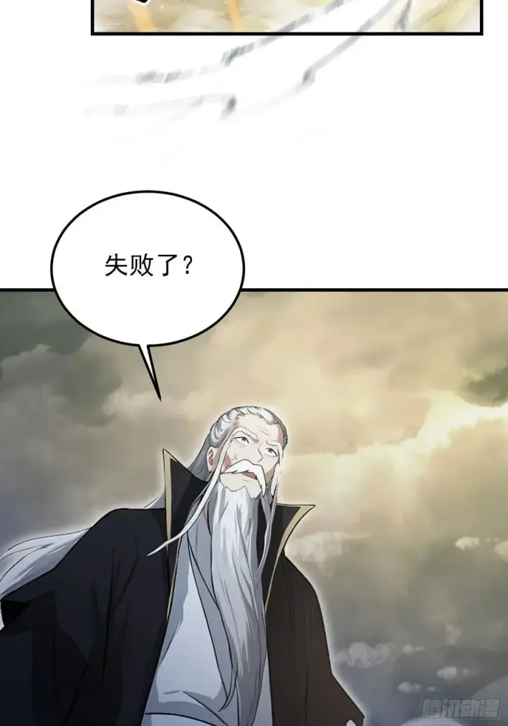 漫画《原来我早就无敌了》第290话 飞升是最好的医美！第35张图