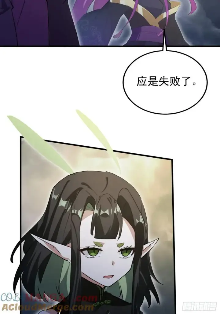 漫画《原来我早就无敌了》第290话 飞升是最好的医美！第37张图