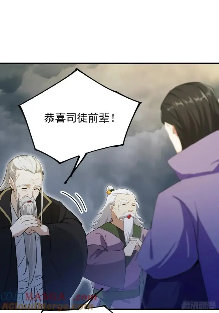 漫画《原来我早就无敌了》第290话 飞升是最好的医美！第46张图