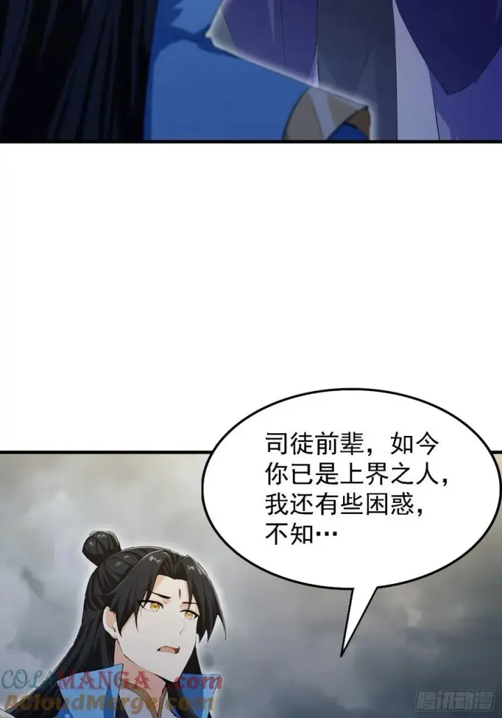 漫画《原来我早就无敌了》第290话 飞升是最好的医美！第49张图