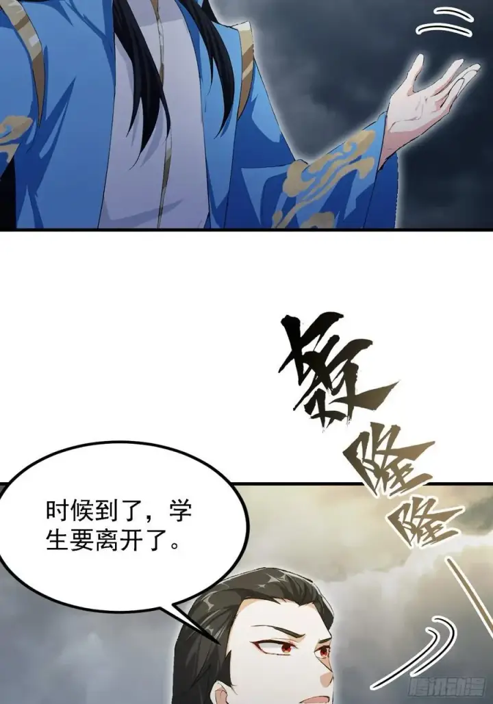 漫画《原来我早就无敌了》第290话 飞升是最好的医美！第50张图
