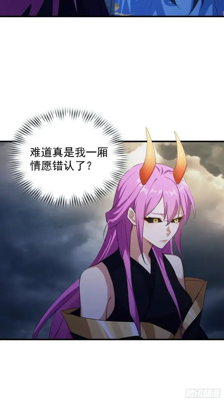 漫画《原来我早就无敌了》第291话 听长青圣人一席话？第12张图