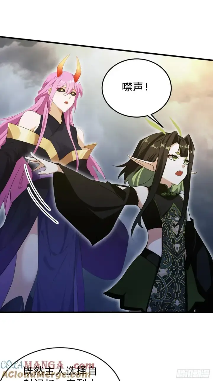 漫画《原来我早就无敌了》第291话 听长青圣人一席话？第22张图