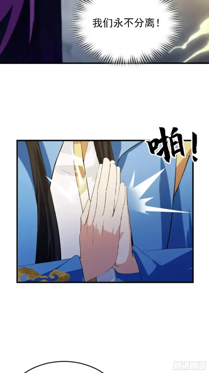 漫画《原来我早就无敌了》第291话 听长青圣人一席话？第26张图
