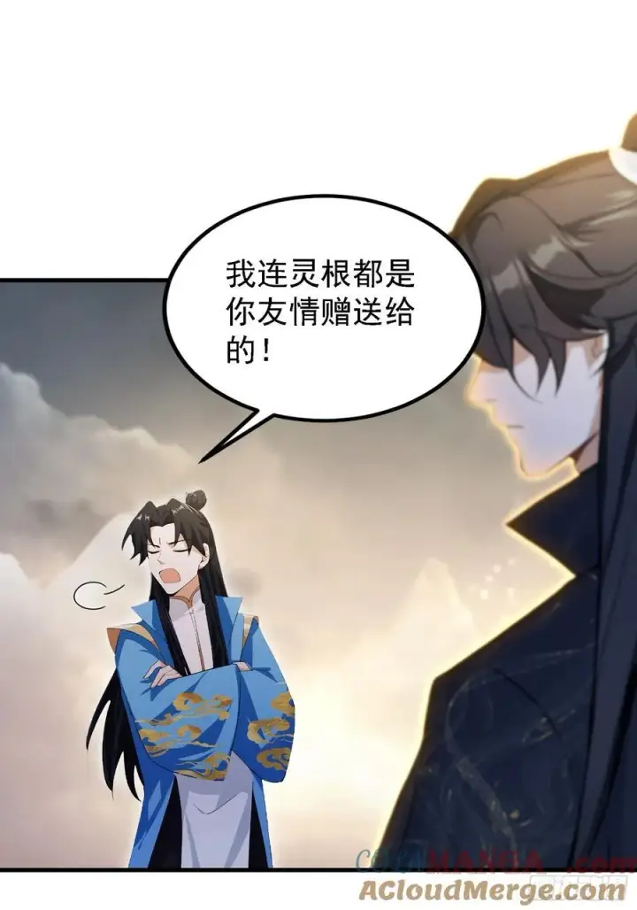 漫画《原来我早就无敌了》第291话 听长青圣人一席话？第34张图