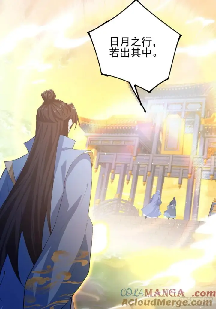 漫画《原来我早就无敌了》第291话 听长青圣人一席话？第43张图
