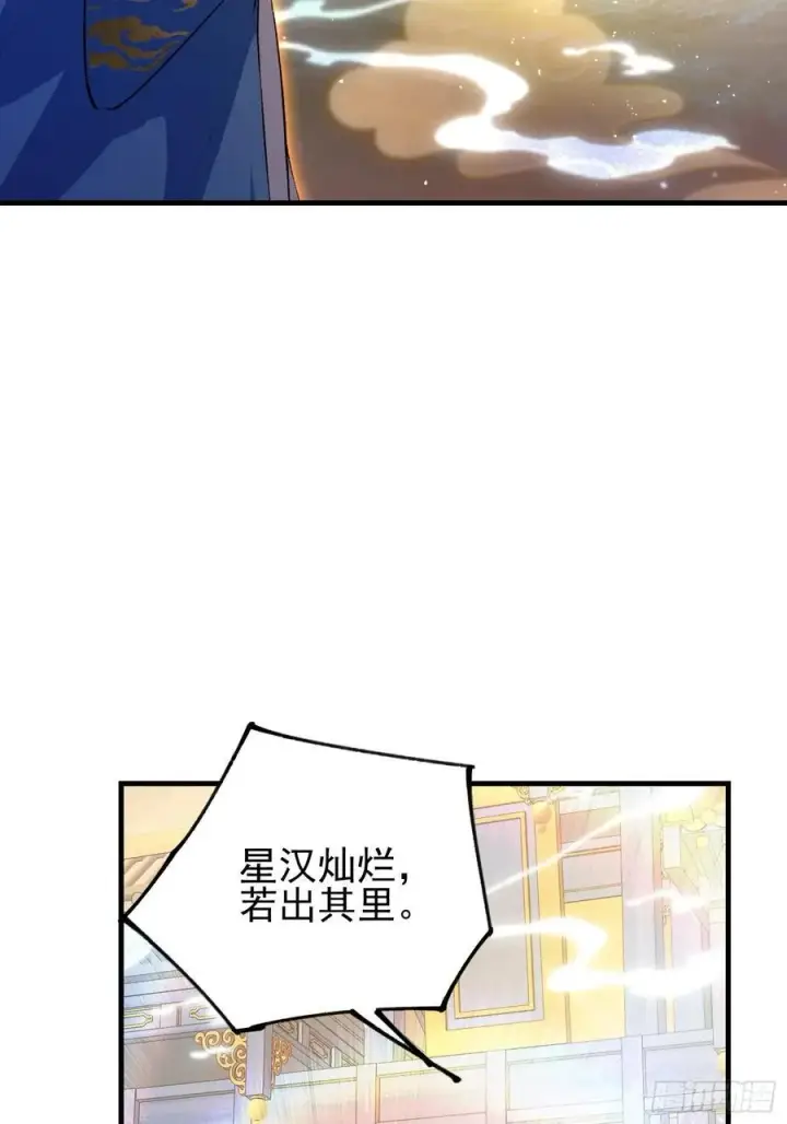 漫画《原来我早就无敌了》第291话 听长青圣人一席话？第44张图