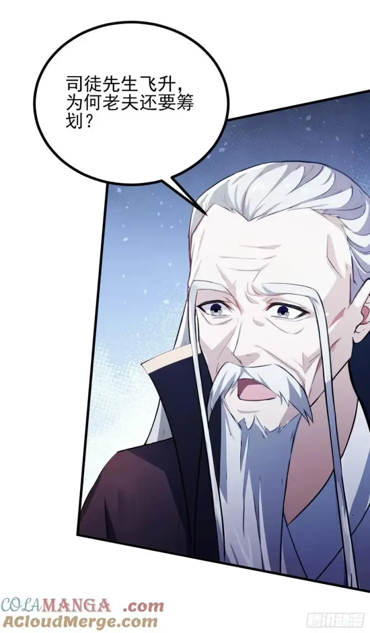 漫画《原来我早就无敌了》第292话 自己画自己！第10张图