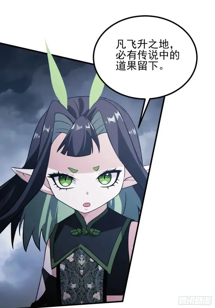 漫画《原来我早就无敌了》第292话 自己画自己！第11张图