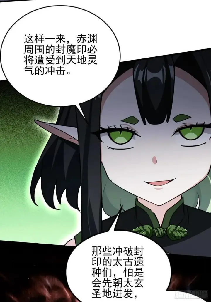 漫画《原来我早就无敌了》第292话 自己画自己！第12张图