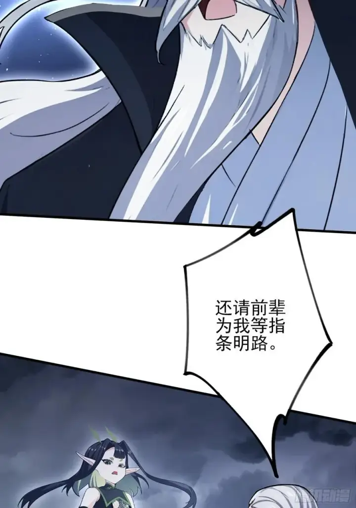 漫画《原来我早就无敌了》第292话 自己画自己！第14张图