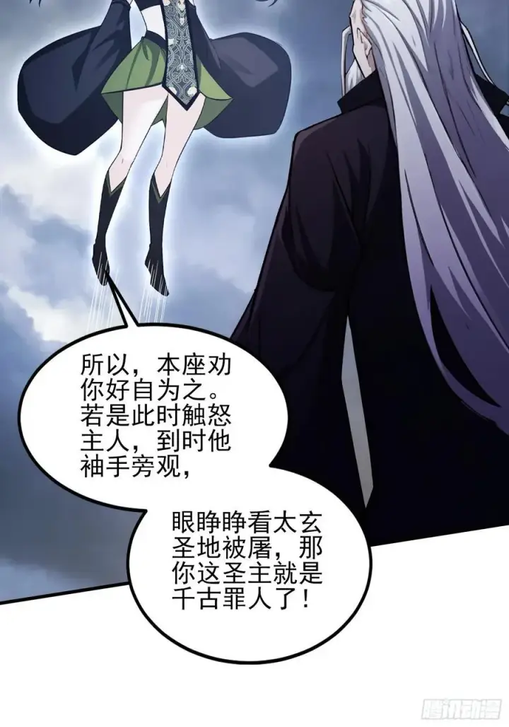 漫画《原来我早就无敌了》第292话 自己画自己！第15张图