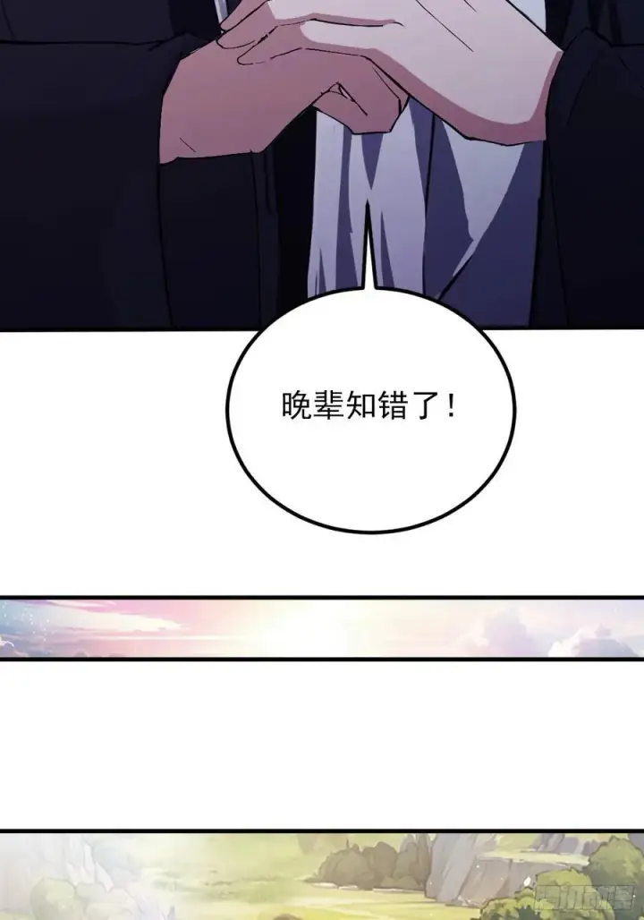 漫画《原来我早就无敌了》第292话 自己画自己！第17张图