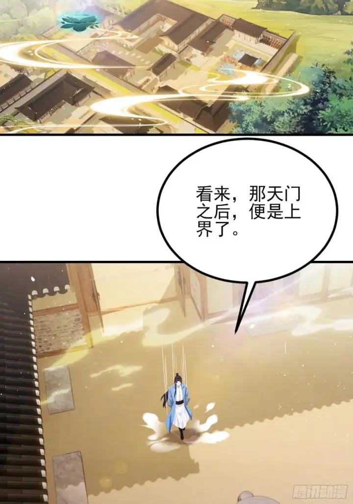 漫画《原来我早就无敌了》第292话 自己画自己！第18张图