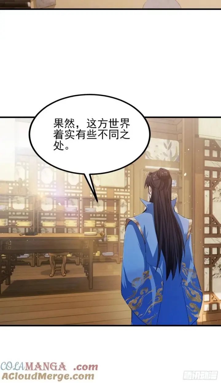 漫画《原来我早就无敌了》第292话 自己画自己！第19张图