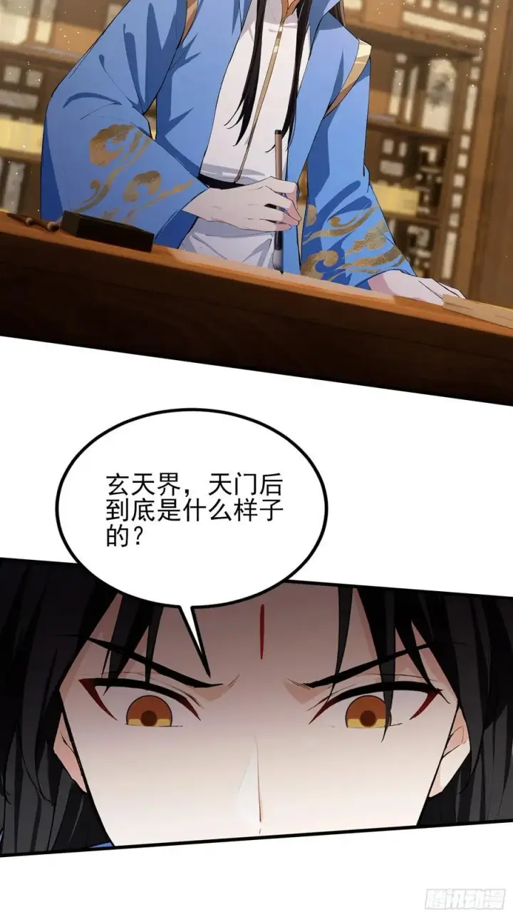 漫画《原来我早就无敌了》第292话 自己画自己！第21张图