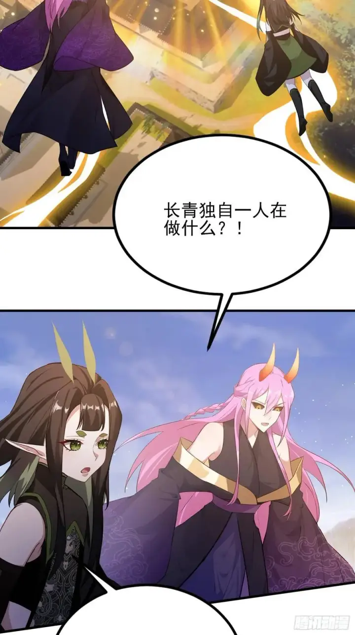 漫画《原来我早就无敌了》第292话 自己画自己！第24张图