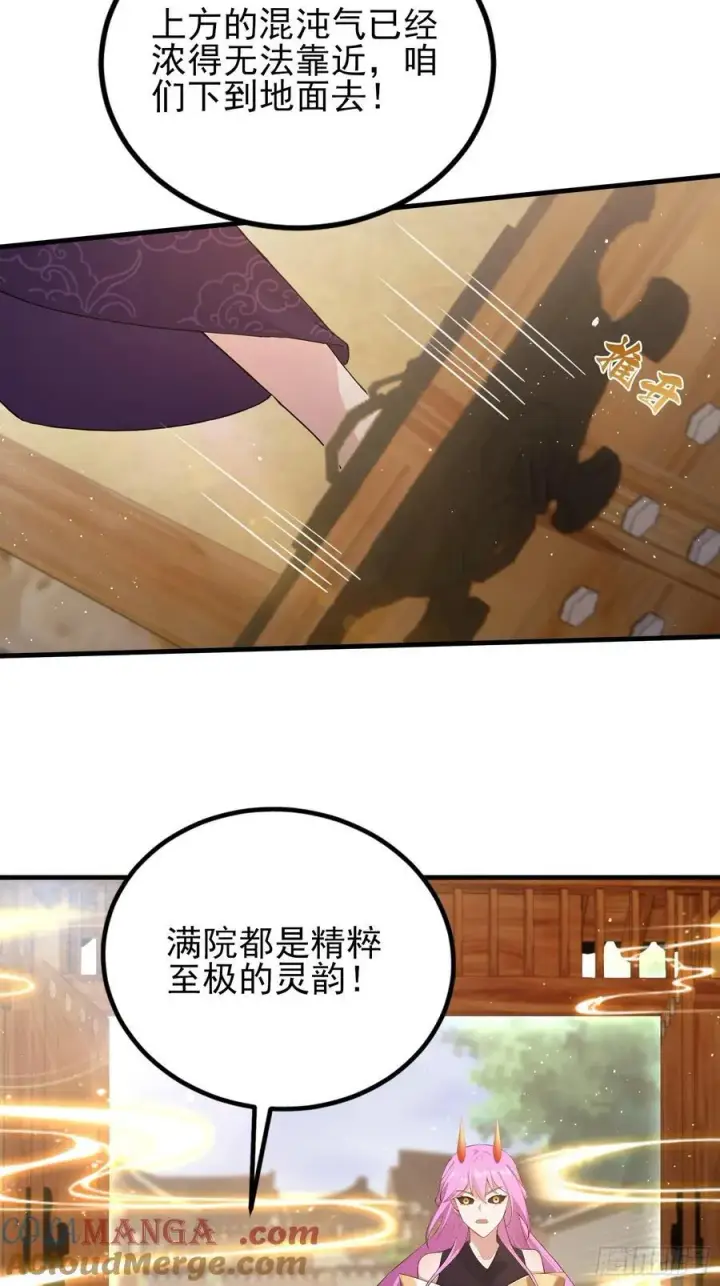 漫画《原来我早就无敌了》第292话 自己画自己！第25张图