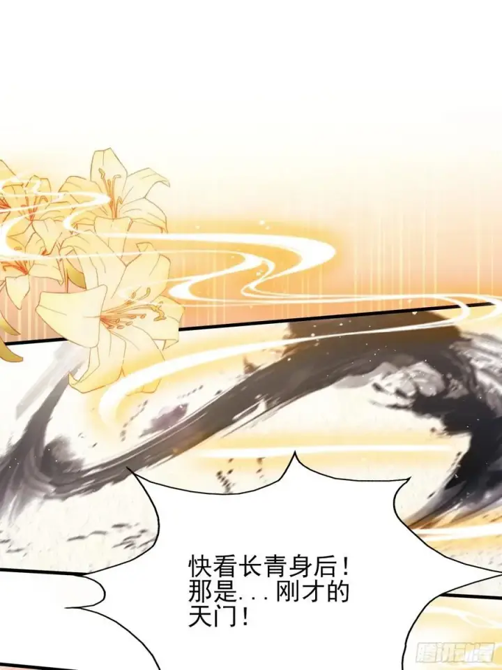 漫画《原来我早就无敌了》第292话 自己画自己！第27张图