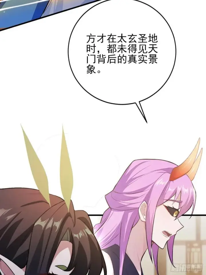 漫画《原来我早就无敌了》第292话 自己画自己！第30张图