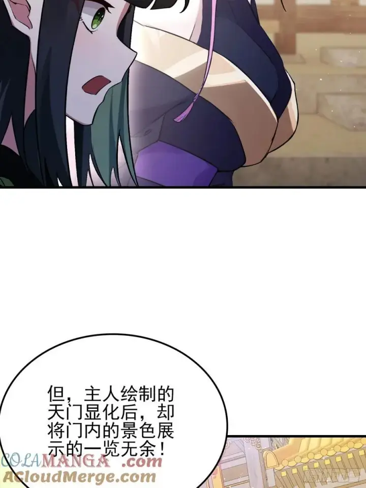 漫画《原来我早就无敌了》第292话 自己画自己！第31张图