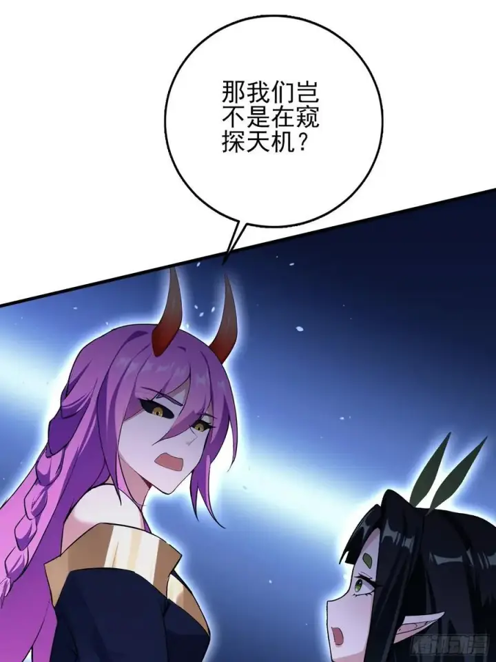 漫画《原来我早就无敌了》第292话 自己画自己！第33张图