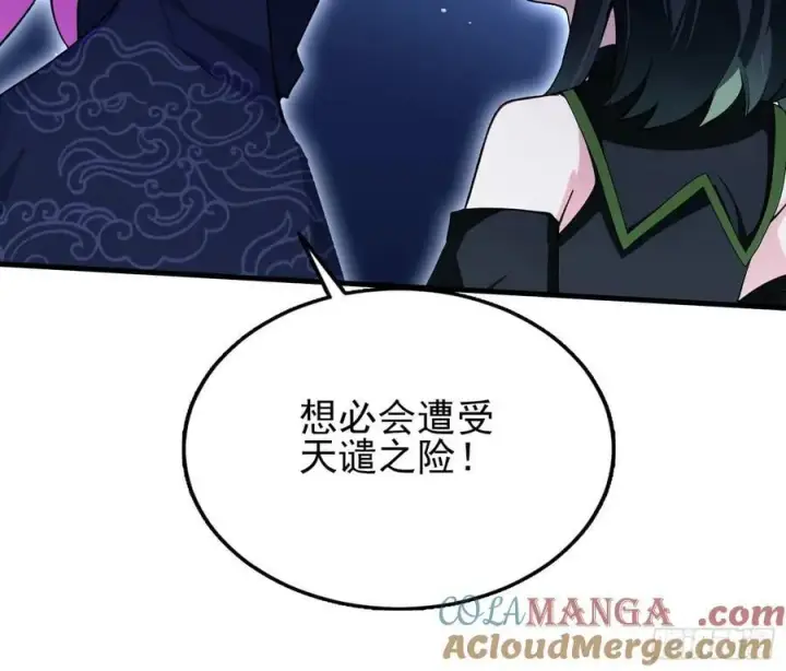 漫画《原来我早就无敌了》第292话 自己画自己！第34张图