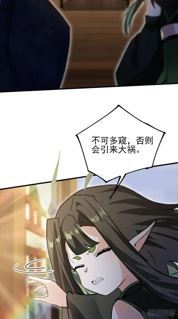 漫画《原来我早就无敌了》第292话 自己画自己！第36张图