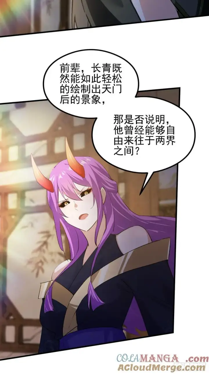 漫画《原来我早就无敌了》第292话 自己画自己！第37张图