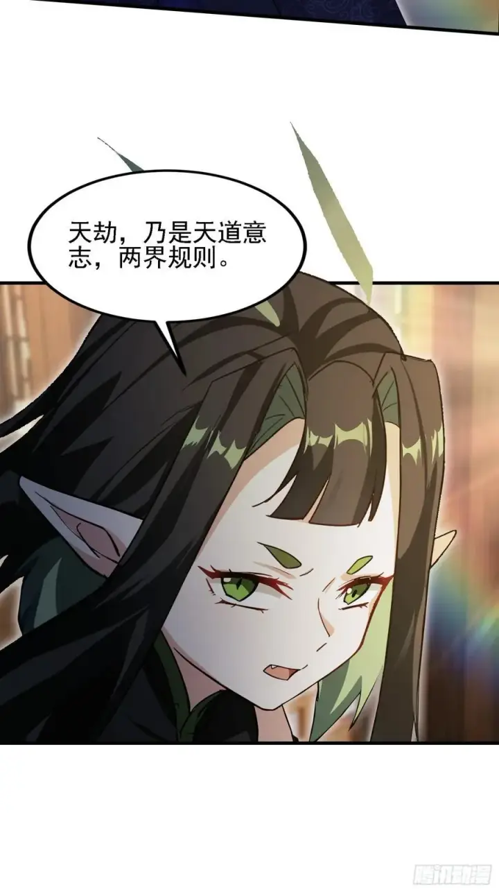 漫画《原来我早就无敌了》第292话 自己画自己！第39张图
