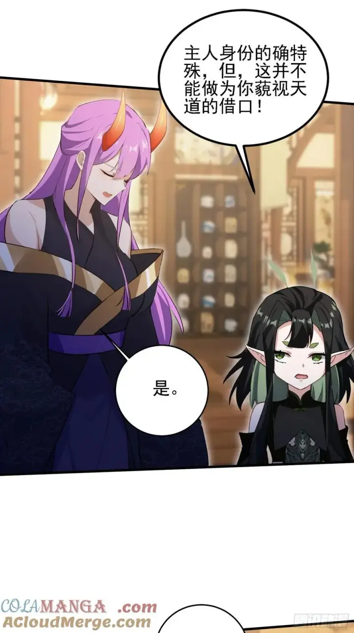 漫画《原来我早就无敌了》第292话 自己画自己！第40张图