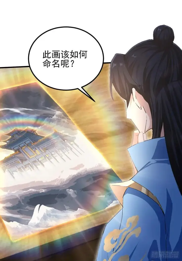 漫画《原来我早就无敌了》第292话 自己画自己！第42张图